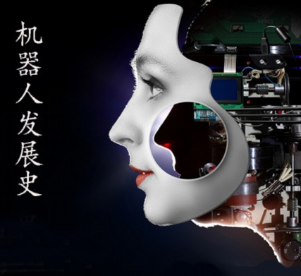 機器人發(fā)展史上的重要節(jié)點