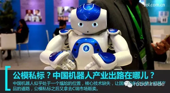 服務(wù)機(jī)器人爆發(fā)前夜投資遇冷