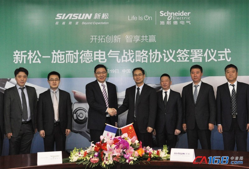 新松機(jī)器人與施耐德電氣簽署全面戰(zhàn)略合作協(xié)議