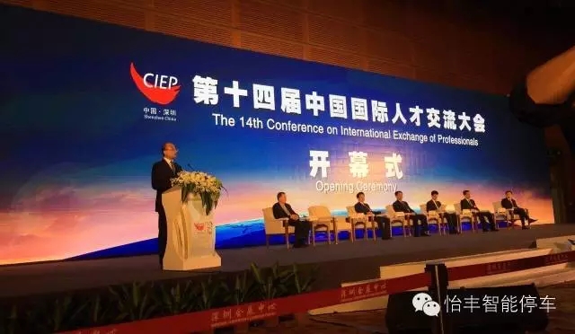 深圳怡豐機(jī)器人亮相中國(guó)國(guó)際人才交流大會(huì)按下全球聯(lián)網(wǎng)鍵