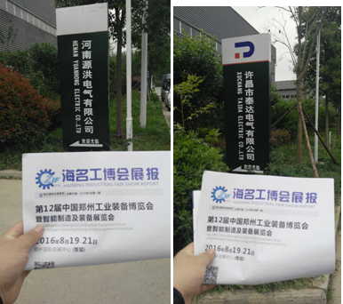 【買家邀約】8月鄭州工業(yè)自動(dòng)化及機(jī)器人展走進(jìn)許昌，看工業(yè)強(qiáng)市騰飛