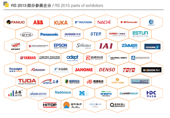 2016機(jī)器人展 Robotics show 2016