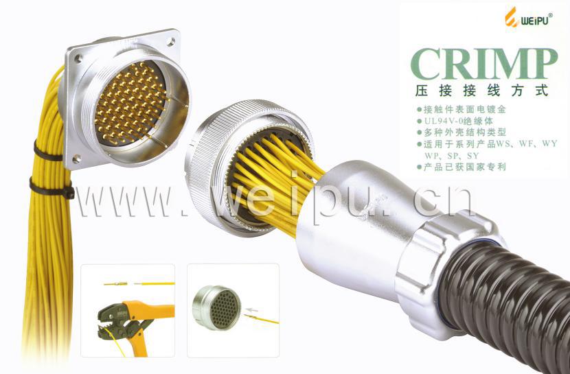 威浦電器：專業(yè)連接器制造商