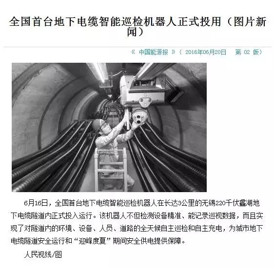 全國首臺！亞洲最長！這些這家機(jī)器人企業(yè)都做到啦！
