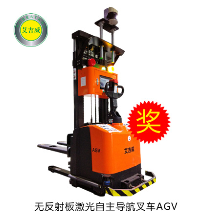 鐳神杯·2015-2016年度十佳創(chuàng)新產品——無反射板激光自主導航叉車AGV