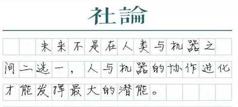 與機(jī)器人合作，才是未來(lái)