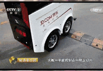 機(jī)器人送快遞：目前是營(yíng)銷 未來是趨勢(shì)