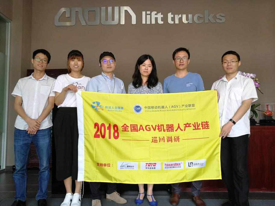 “2018全國AGV機(jī)器人產(chǎn)業(yè)鏈巡回調(diào)研”正式啟動！