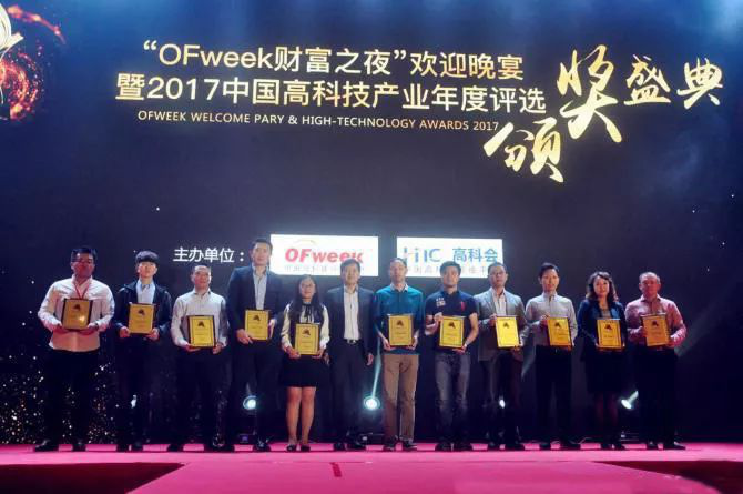 迦智LUNA斬獲“最佳機器人技術創(chuàng)新獎”