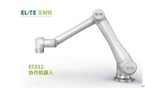 艾利特機(jī)器人 “工業(yè)+協(xié)作”雙產(chǎn)品線同時(shí)上新展現(xiàn)中國(guó)智造