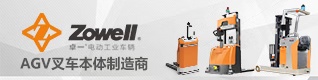 卓一叉車(chē)2019新品發(fā)布會(huì)