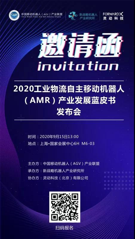 轉戰工業物流，移動機器人（AMR）的變與不變？