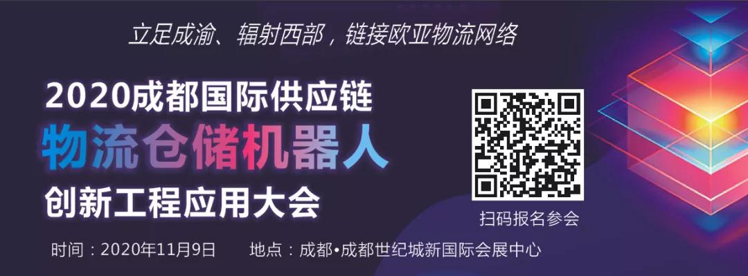 集結國際班列，成都國際供應鏈物流展已整裝待發，11月9-11日見！