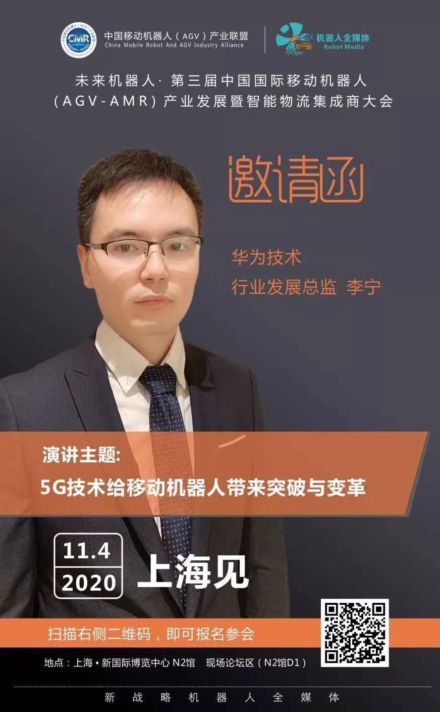 華為 5G AGV最新應(yīng)用現(xiàn)狀