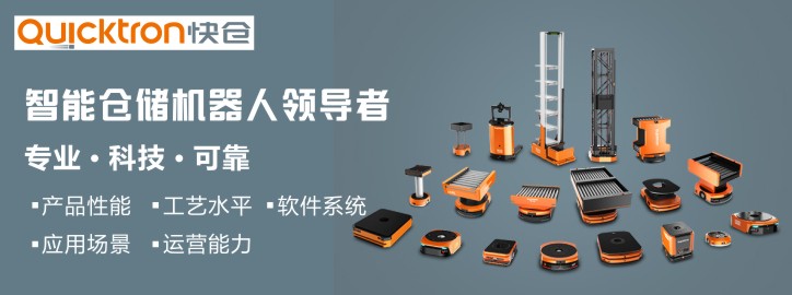 智能倉儲機(jī)器人領(lǐng)導(dǎo)者