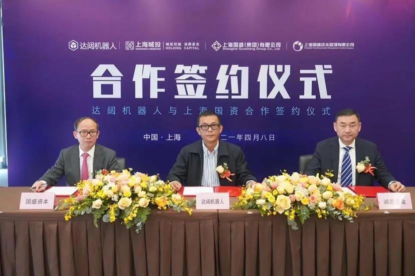 達(dá)闥機(jī)器人完成10億+人民幣融資