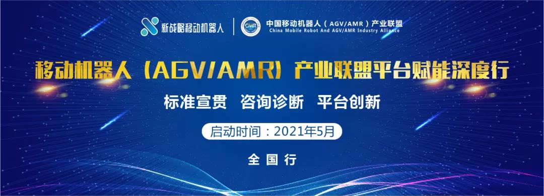 2021年CMR聯盟團體標準宣貫全國行即將開啟！