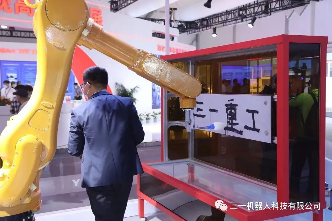 三一集團多項5G高新技術(shù)成果亮相北京科博會