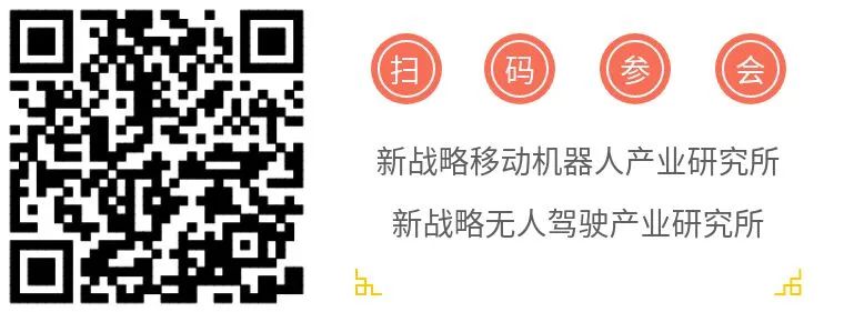 中國西部（成都）物流移動機器人與無人駕駛物流車產業發展峰會