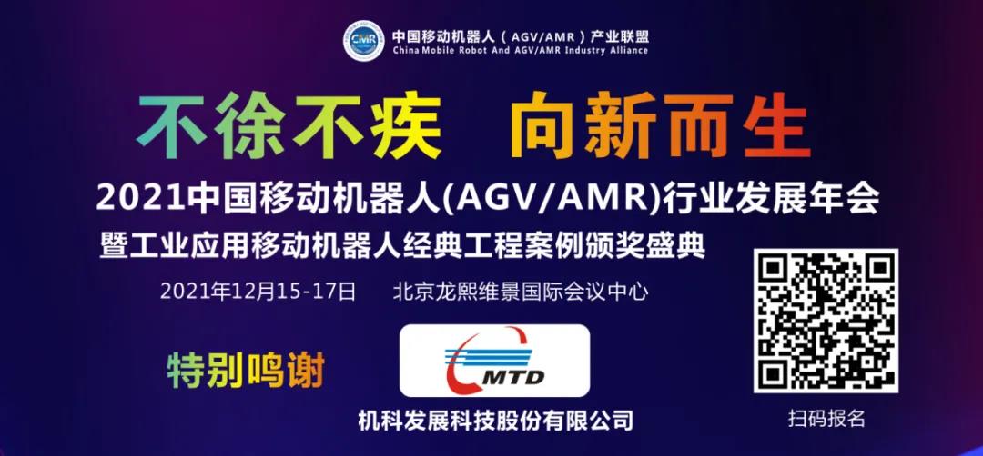 2021年CMR產業聯盟四項團體標準即將發布！