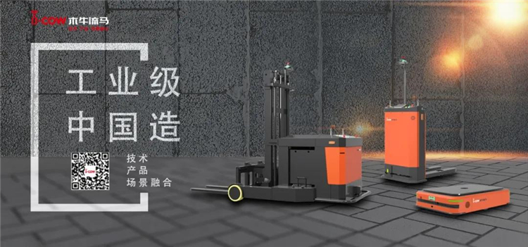 參與機(jī)器人標(biāo)準(zhǔn)制定，木牛流馬收獲汽車智造市場(chǎng)地位