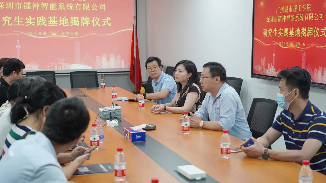 校企合作再添新伙伴！鐳神智能與廣州城市理工學(xué)院共建研究生實(shí)踐基地
