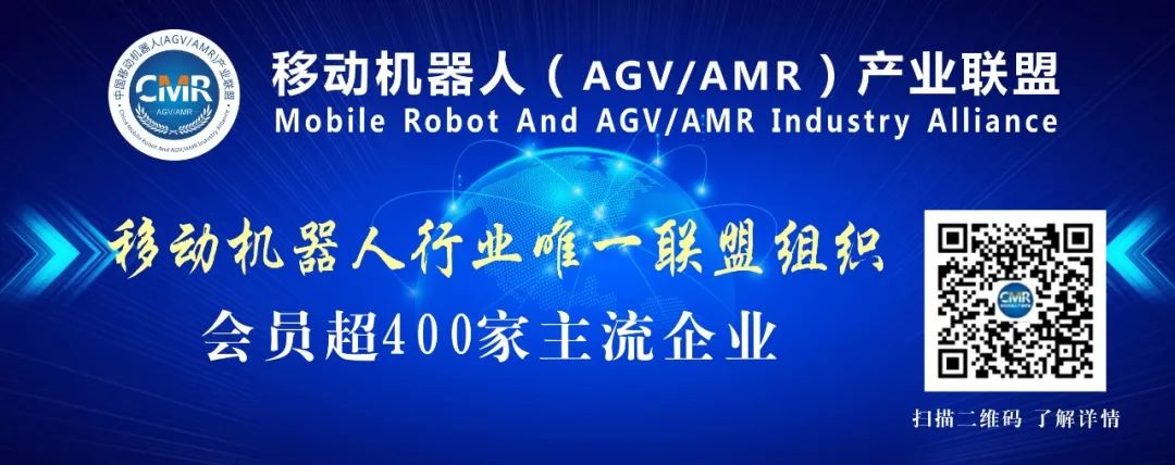 中國AGV/AMR市場(chǎng)保有量超20萬臺(tái)