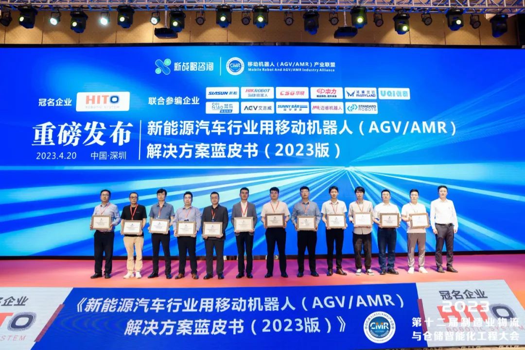 “第十二屆制造業物流與倉儲智能化工程大會”在深圳成功舉行！