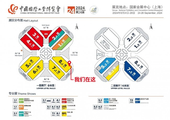 TROAX（圖瓦斯）亮相2024工博會(huì)機(jī)器人展