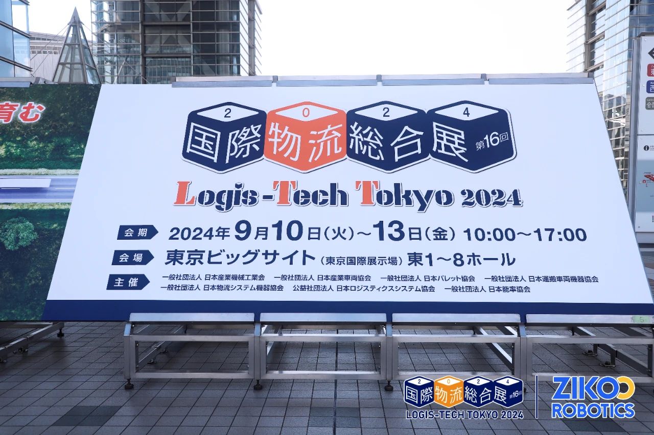 相約日本丨智庫(kù)智能Logis-Tech Tokyo 2024雙展位聯(lián)展，引領(lǐng)托盤(pán)倉(cāng)儲(chǔ)新風(fēng)潮！