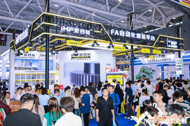 iHF愛(ài)合發(fā)深圳工業(yè)展丨出門(mén)在外，名聲都是靠自己掙的