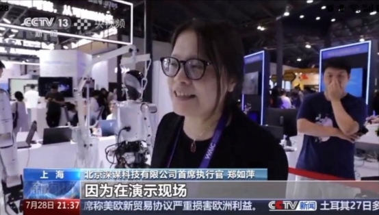 2025 WAIC落幕，深謀科技以技術(shù)與落地破局具身智能賽道