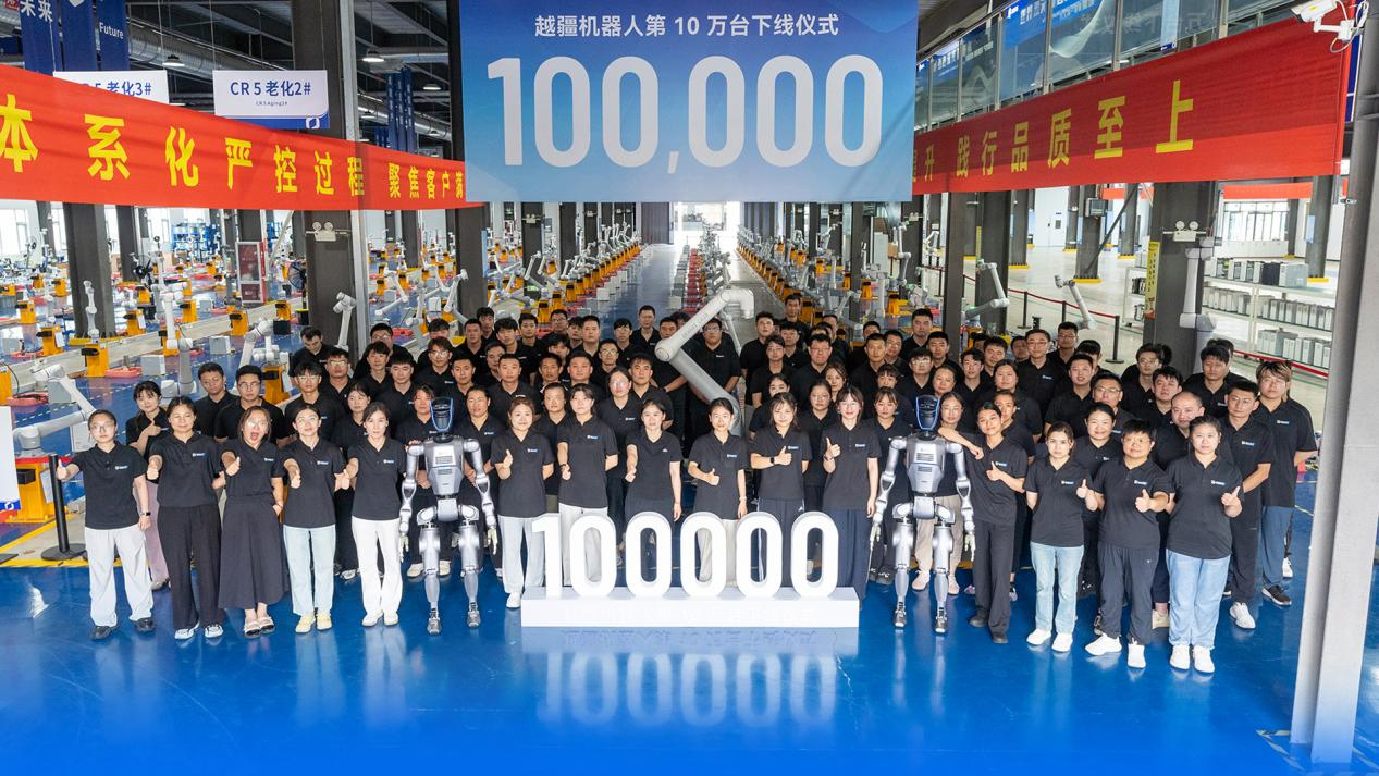 創中國工業機器人新紀錄！越疆機器人第10萬臺成功下線！